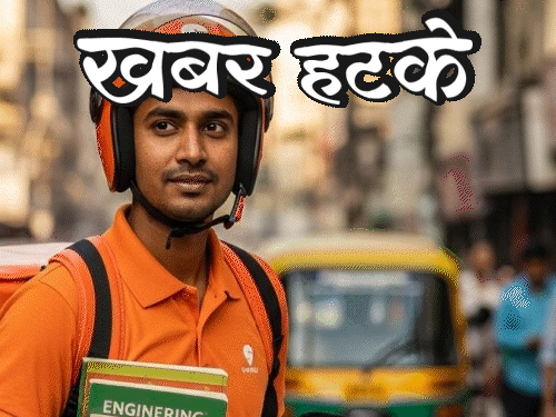 Khabar Hatke- A Man Became a Deputy Collector from Swiggy Boy | Khabar out- Swigy Boy became deputy collector: ₹ 115 crore lipstick, the world’s most expensive; Know 5 such interesting news