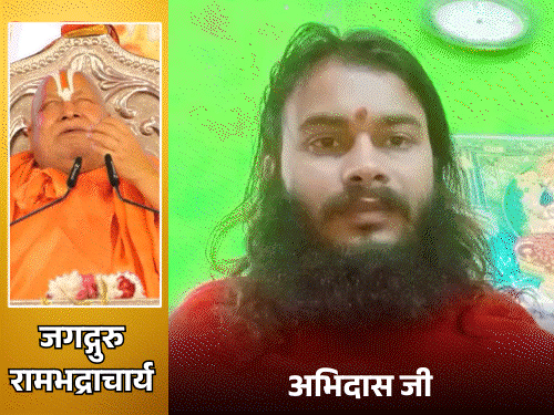 Rabhadracharya commented on Premananda | Premanandji shows a letter Sanskrit and show Sanskrit: Braj’s saints angry at Rambhadracharya’s statement, said- what to do with the language of ego, devotion to the language- Mathura News