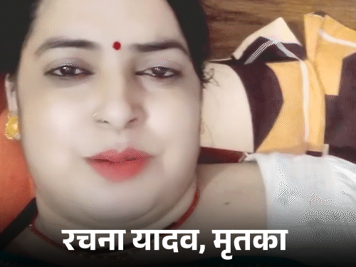 Former Pradhan in Jhansi Cuts His Girlfriend Into 7 Pieces | In Jhansi, the former head put 7 pieces of girlfriends: 3 into the well, throwing the rest in the river; Marriage pressure was making – Jhansi News
