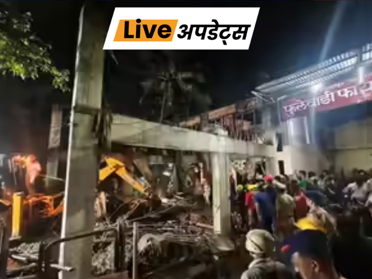 Breaking News live updates; Gujarat Bus Accident | Jammu Kashmir Mumbai News | Bhaskar Updates: The roof of the fire station under construction in Kolhapur collapsed; 1 laborer dies, 5 injured
