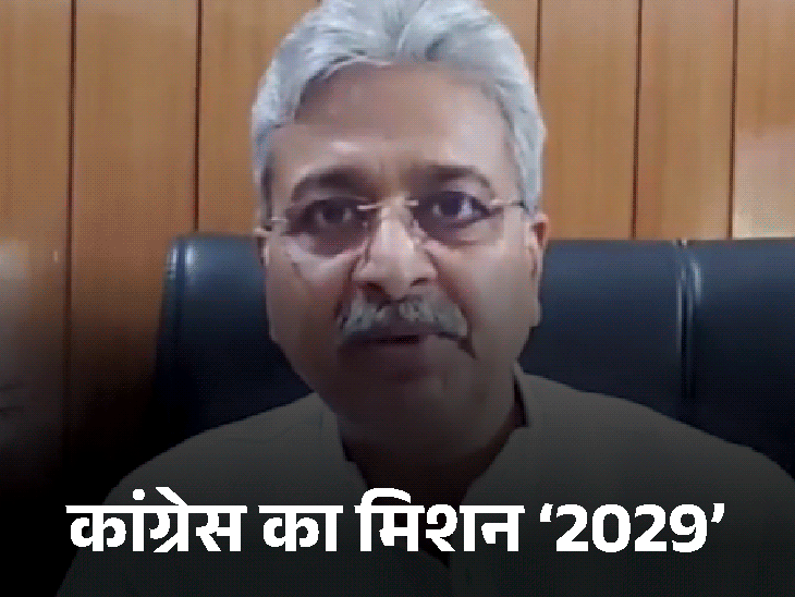 Haryana Congress Controversy; Incharge President Change | Bhupinder Singh Hooda | Congress in Haryana is tight of defeat: 3 big changes in a year, first in -charge holiday, then created organization, now new state president – Jind News