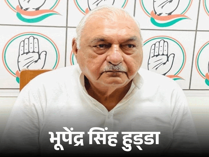 Haryana Congress President Rao Narendra Singh, Bhupinder Singh Hooda | Haryana Congress President’s direct reporting to the high command: Rao Narendra’s speech was only focused on the high command; Noora wrestling will run in Birendra -Hudda – Haryana News